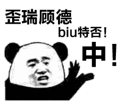搞笑表情包动态图片想你