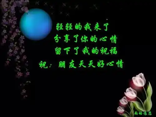  五一到了,送给群里的每一位朋友美翻了