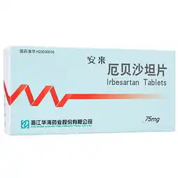  安来厄贝沙坦片是什么药怎么用禁忌生产厂家用药咨询第3页快速问医生
