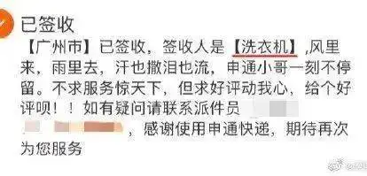  珠海人的快递被什么签收过网友们的回复太好笑了哈哈哈