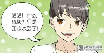  就想要个女朋友报复爱奇艺漫画