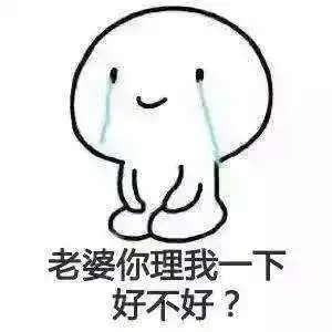  抖音各种道歉认错表情包无水印完整版分享