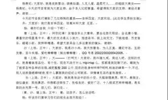  急求有关文明礼仪小品的剧本,要搞笑符合生活有创意