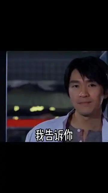  泡妞搞笑