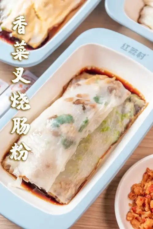  红荔村肠粉就一天家楼下就有