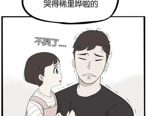  搞笑漫画宝宝走失的真相下