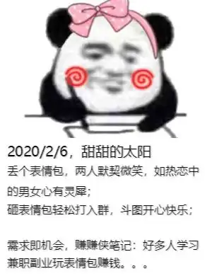  搞笑表情包图片你是我的小奶狗,不然你吃泡面没有调料包