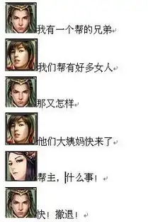  天龙八部头像之间的故事神级配字爆笑全场
