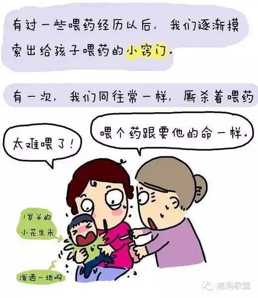 哄孩子吃药太难这张照片火了网友这是场连拉环都没开的戏  哄孩子吃药太难这张照片火了网友这是场连拉环都没开的戏