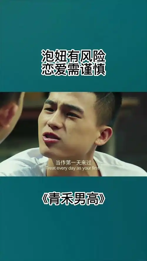 泡妞有风险,恋爱需谨慎爆笑来袭高级神操作
