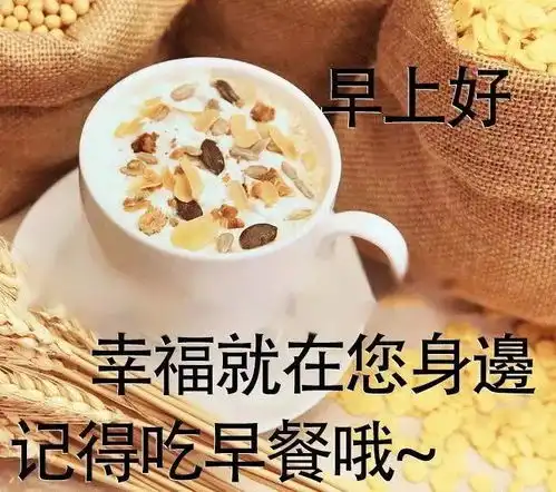  2021最新早安祝福语大全牛年早安问候语表情图片牛年祝福语短句