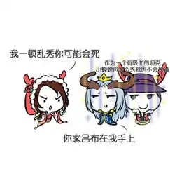  王者荣耀趣图峡谷的小可爱真有趣