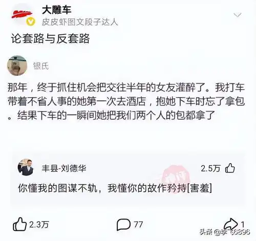  神回复在这种情况下,王思聪会怎么做