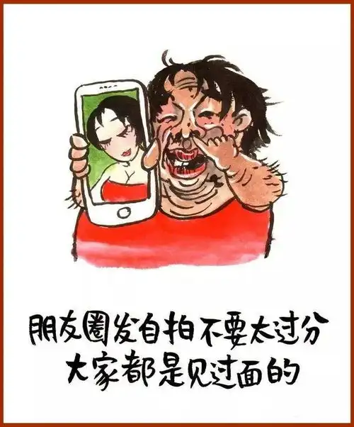 搞笑文字图片 幽默动漫
