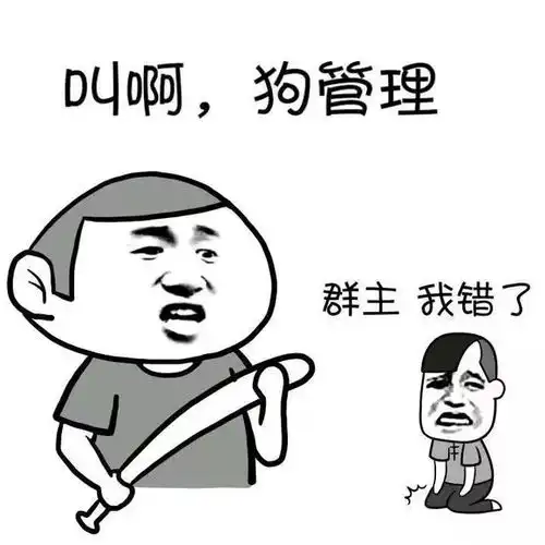  各种认错表情包集合我错了,我跪键盘行吗