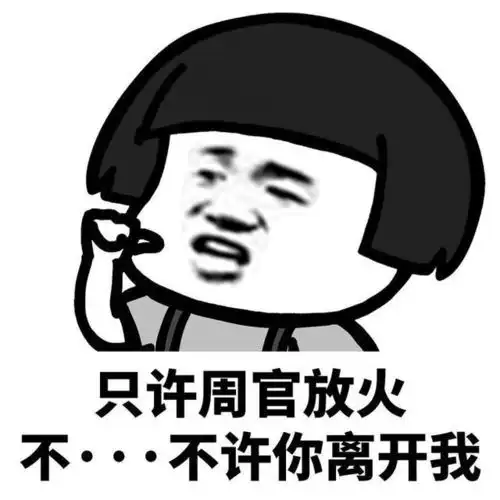 开心一刻考考大家,女性成婚前爱撒娇,结婚后爱干什么