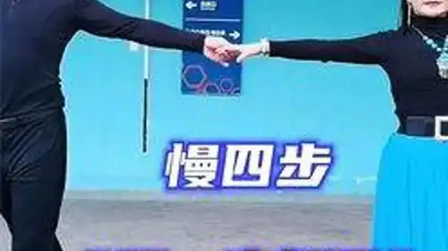  广州美女交谊舞慢四步下一次相遇喜欢么简单易学又好看交谊舞