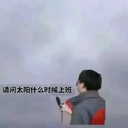  下了常年2倍的雨低温阴雨寡照天气何时休