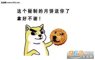 嘿你的月饼不是你的月饼表情图片中秋五仁月饼表情包下载乐游网游戏下载 嘿你的月饼不是你的月饼表情图片中秋五仁月饼表情包下载乐游网游戏下载