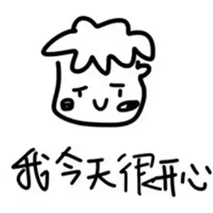  极品中的极品精而个性,微信带字搞笑头像