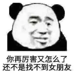  抖音热门潮图表情