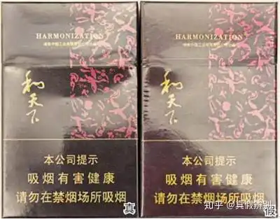  如何辨别白沙和天下香烟真假