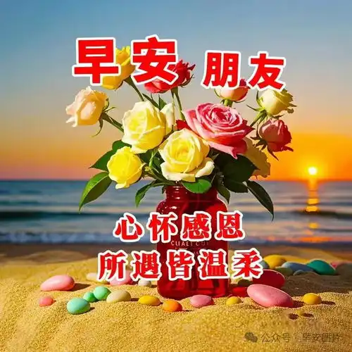 午安好问候图片