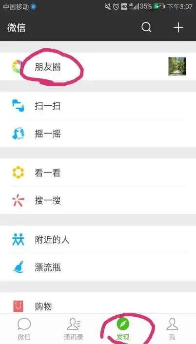  请问怎样把手机里的动态图片发到微信朋友圈里