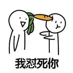  这组表情包,点中了我的笑穴,哈哈哈哈哈哈哈