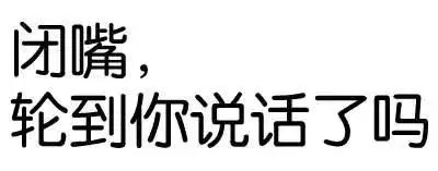  纯文字表情包大全撩妹怼人群聊斗图样样精通