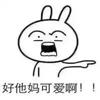  我就不的表情包微信头像图片大全