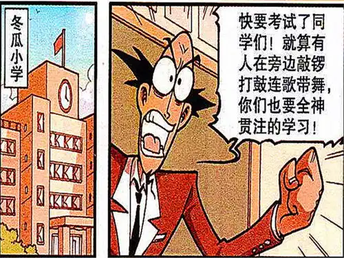  爆笑星太奇为测试奋豆等人的全神贯注,古老师敲锣打鼓奇装上阵
