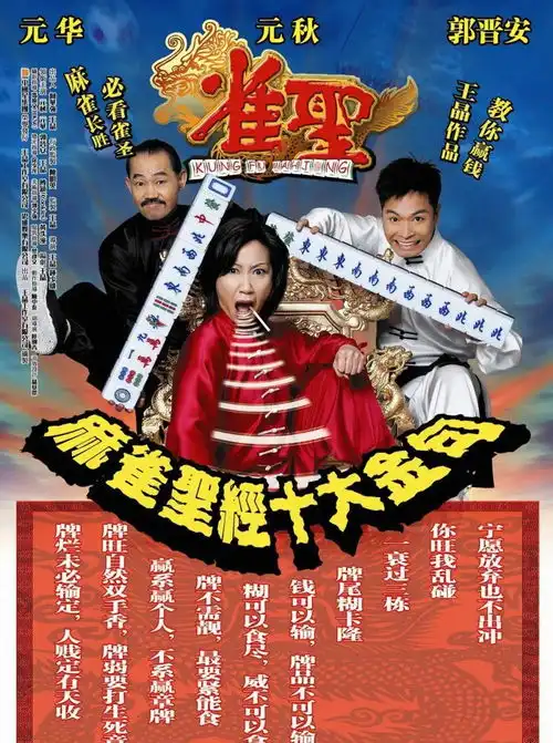  张卫健,葛民辉,张家辉,王晶捧过的周星驰接班人,为什么失败了