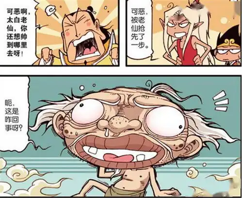  爆笑魔族劣神在天宫行刺玉帝,情急之下太白闯出来为玉帝挡枪