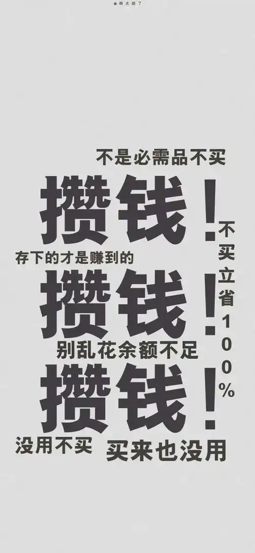  壁纸往日不悔,未来可期