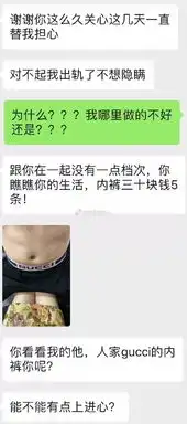  因为一条内裤出轨是什么奇葩哈哈哈哈哈太好笑了
