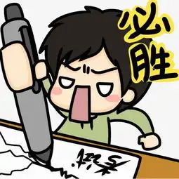  期末考试素材图片免费下载高清图片png千库网图片编号7801039