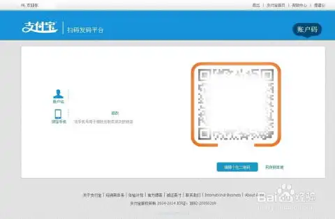 如何生成支付宝收款二维码以及修改图像和名称  如何生成支付宝收款二维码以及修改图像和名称