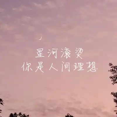  文案背景图有些爱情就经不起季节轮替