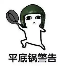  绝地求生全军出击谁才是平底锅的真正对手