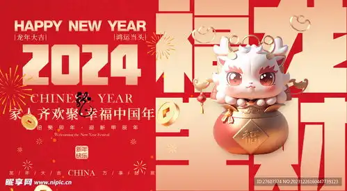 元旦秒杀图片搞笑趣图