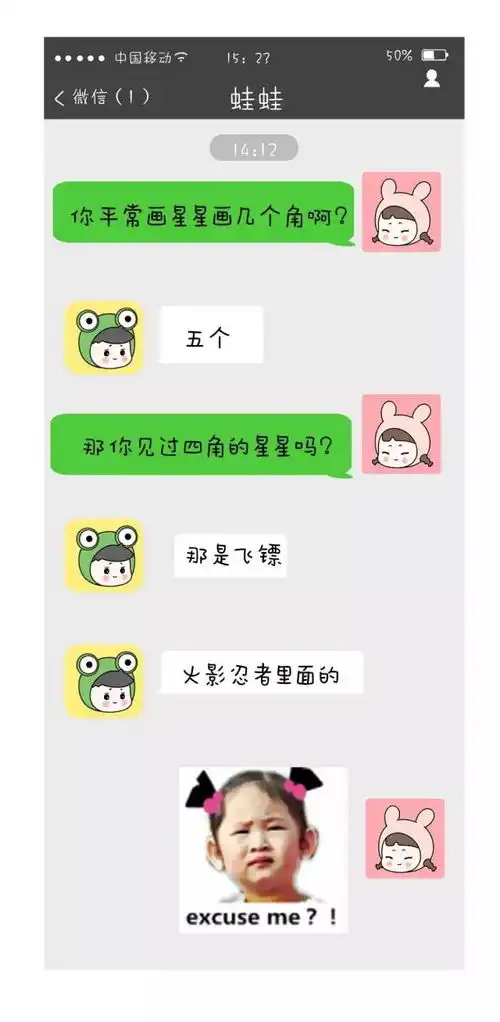  漫画有哪些好玩的情侣聊天套路