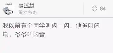 日本人图片搞笑带字姓氏