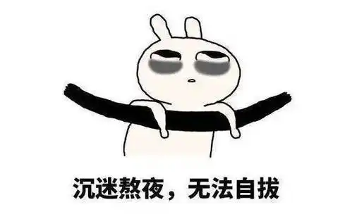  睡不着这样发,3秒笑死朋友圈