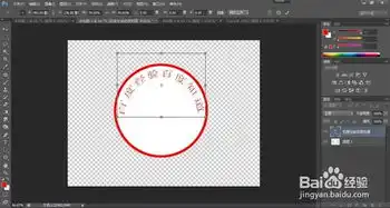  怎样在excel中盖公章盖公章工具制作