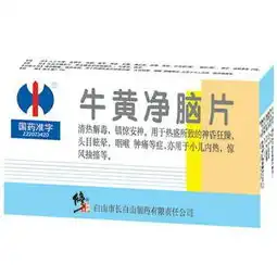  修正药业心肝胆事业部精品推介