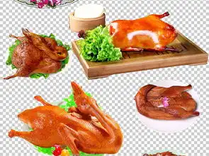  美食素材烧鸡烤鸭烤鸡烧鸭免扣设计图片模板下载118.57mb食物饮品大全生活工作