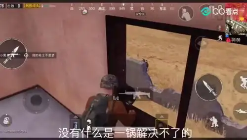  刺激战场原来平底锅还可以这样用,你绝对是全场最秀玩家啊