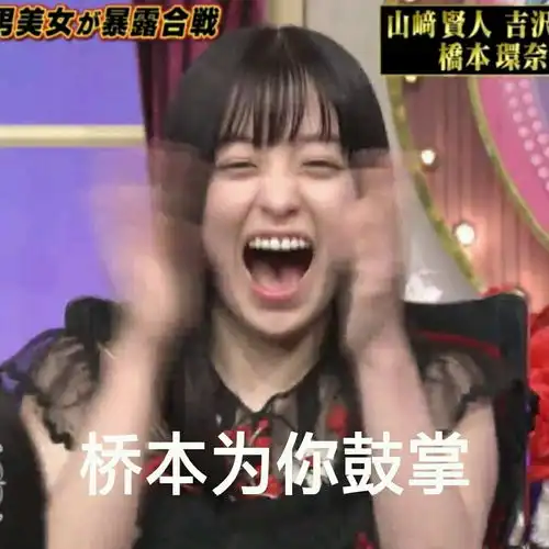  让我看看是哪个黑粉又在发小天使环奈的表情包了