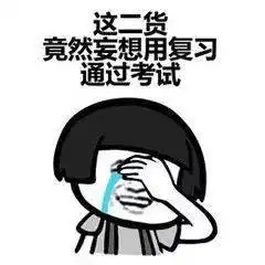  一年一度的期末考试又双叒叕来了小学家长鬼哭狼嚎,初中家长已弃疗
